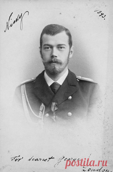 Император Николай II