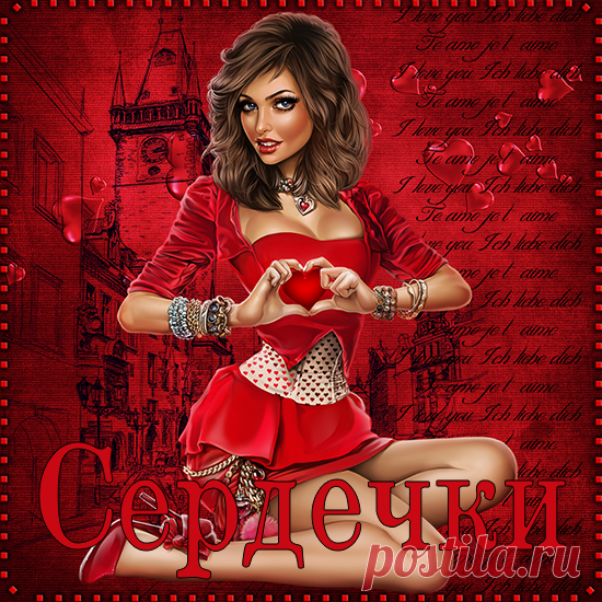 Клипарт сердечки(hearts) 2 часть