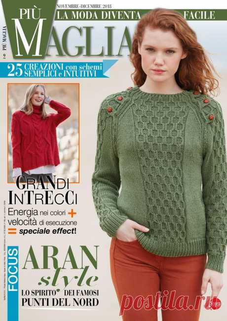 Журнал по вязанию спицами «Piu Maglia» №9 2018 — HandMade