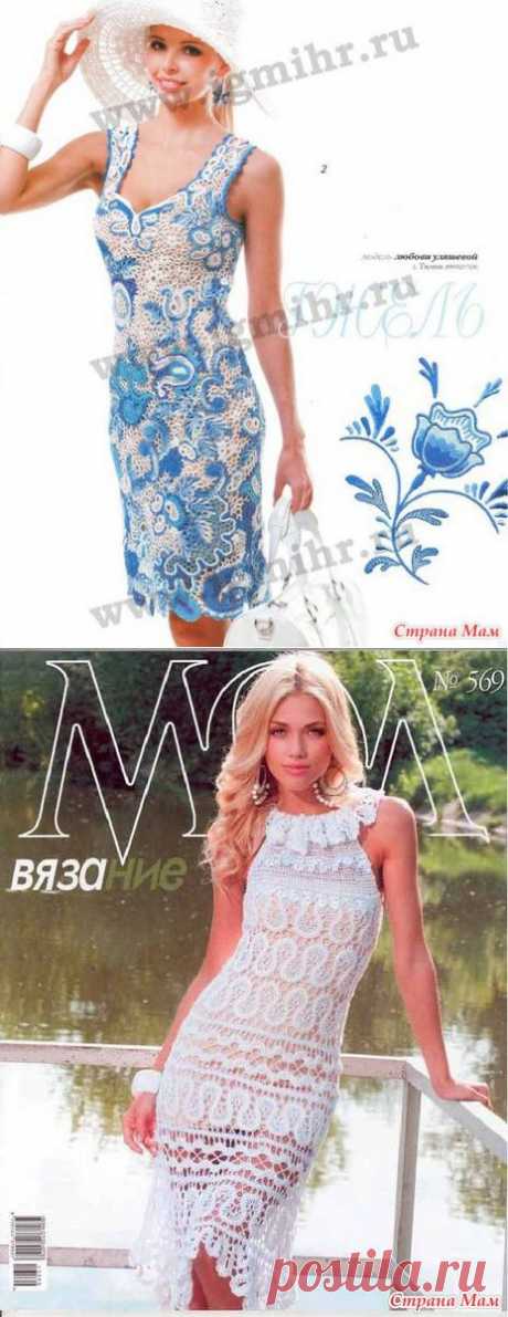. Журнал мод 569 - Все в ажуре... (вязание крючком) - Страна Мам