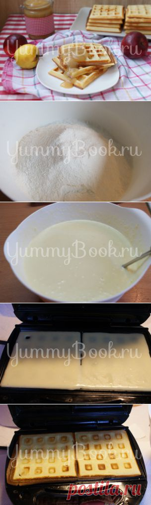 Гофры (толстые вафли) - пошаговый рецепт с фото