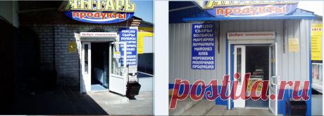 Наши работы.  До и после...