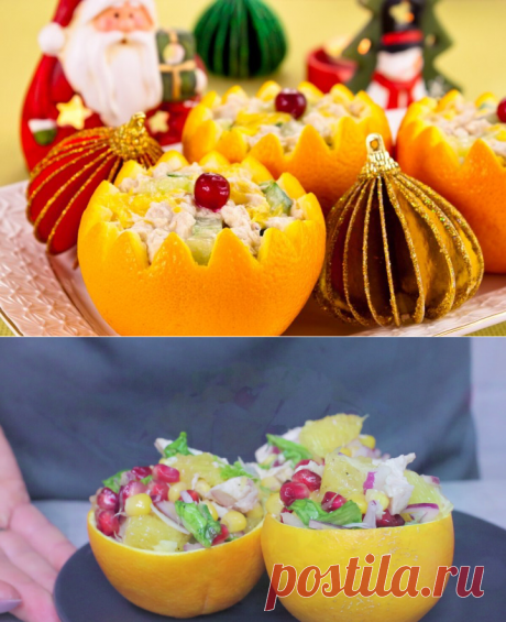 Яркий салат с апельсинами и курицей на новогодний стол » УДачные советы