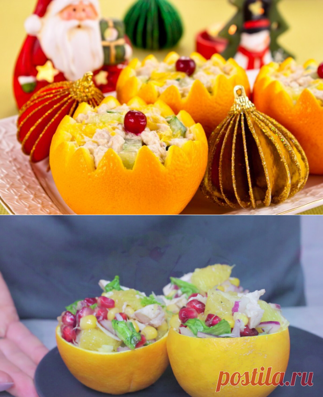 Яркий салат с апельсинами и курицей на новогодний стол » УДачные советы