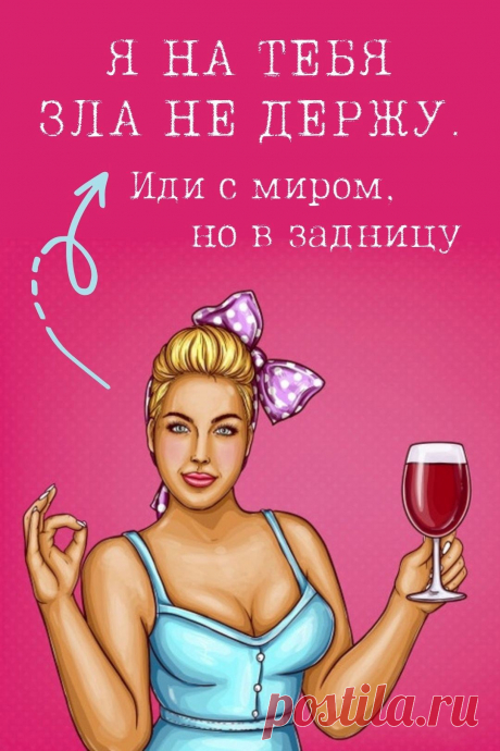 Прикольные открытки
Женский юмор