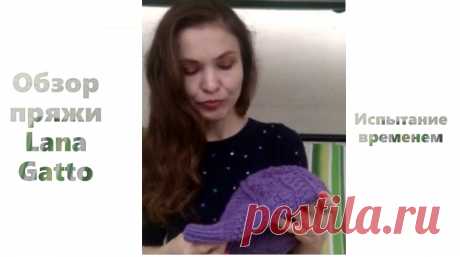 Я расскажу о своем опыте вязания из пряжи Lana Gatto Super Soft. Как пряжа ведет себя при вязании, в носке, чего от нее стоит ожидать. Для каких вещей лучше использовать, а для каких проектов она категорически не подходит.