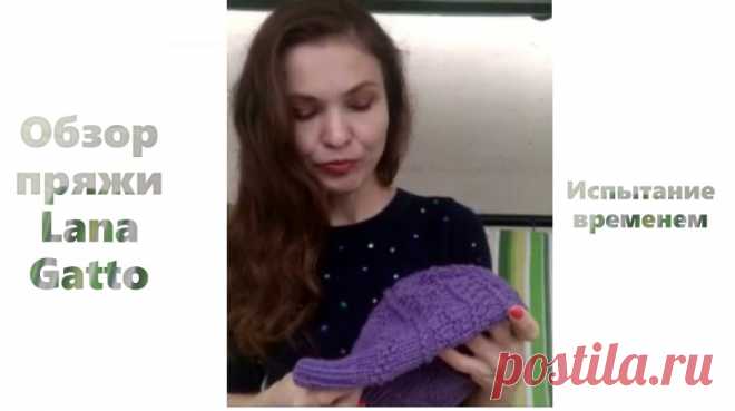 Я расскажу о своем опыте вязания из пряжи Lana Gatto Super Soft. Как пряжа ведет себя при вязании, в носке, чего от нее стоит ожидать. Для каких вещей лучше использовать, а для каких проектов она категорически не подходит.