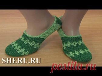 Красивые следки крючком просто и быстро Урок 281