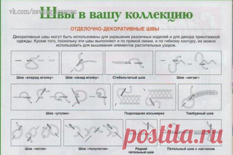 Уроки шитья ✂ | ВКонтакте