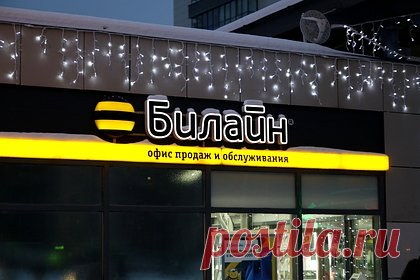 «Билайн» зарегистрировал новый логотип. Компания «ВымпелКом», владеющая брендом «Билайн», зарегистрировала сокращенную версию логотипа – строчная буква «б» с точкой («б.»). Отмечается, что заявка на регистрацию в Роспатенте была подана 20 июня 2022 года, регистрация завершилась 13 марта 2023 года. Логотип появился в 2022 году.