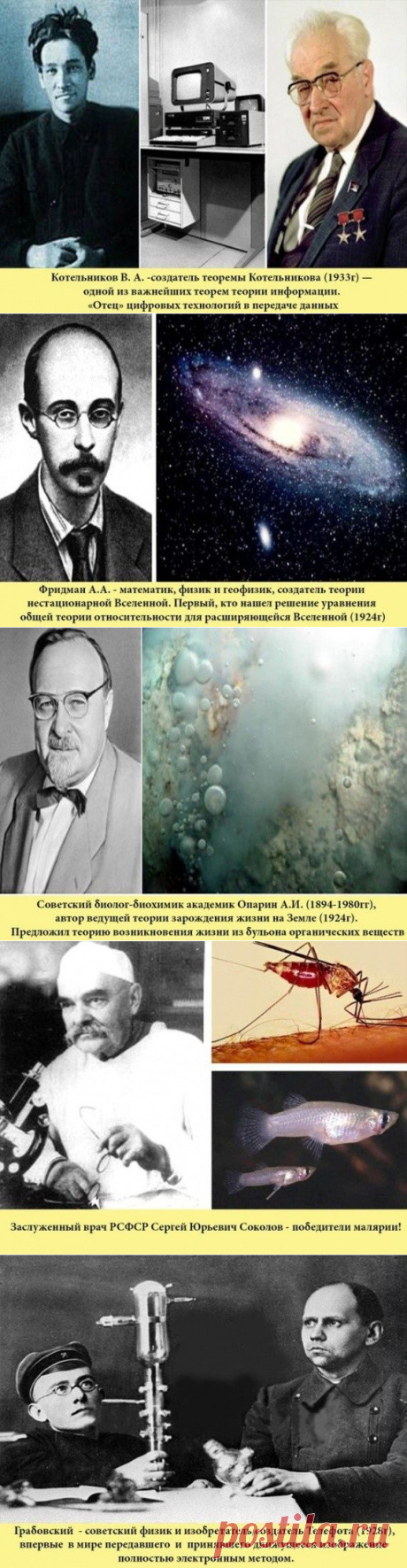 Самые выдающиеся достижения СССР / Назад в СССР / Back in USSR