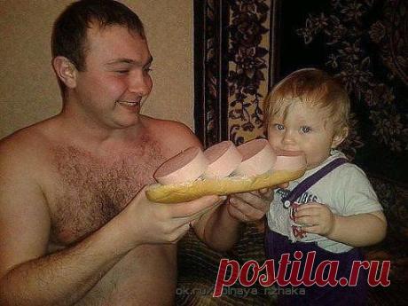 Это по - нашему!