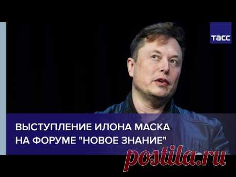 24-5-21-Космический капиталист. Рогозина не впечатлила речь Илона Маска на российском форуме - Новости Mail.ru