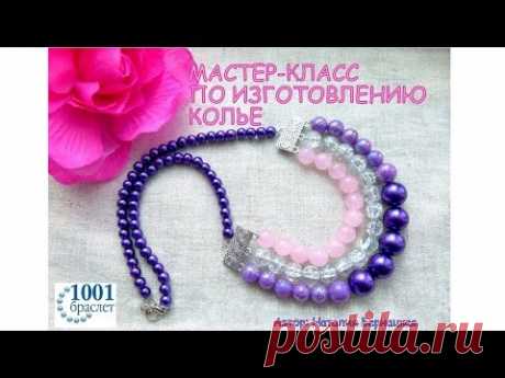 Украшения своими руками: колье из бусин. Мастер-класс.