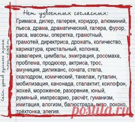 ГРАМОТНОСТЬ ДЛЯ ДЕТЕЙ И ВЗРОСЛЫХ. 
Освежаем в памяти основные правила русского языка, самая лучшая подборка для учеников и учителей в помощь для подготовки к ГИА.