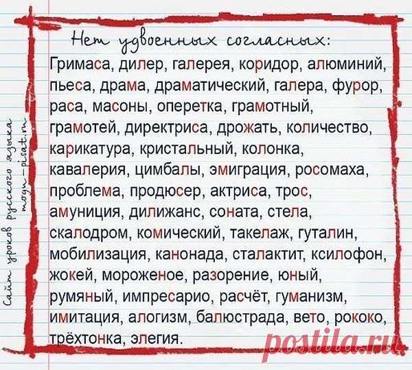 ГРАМОТНОСТЬ ДЛЯ ДЕТЕЙ И ВЗРОСЛЫХ. 
Освежаем в памяти основные правила русского языка, самая лучшая подборка для учеников и учителей в помощь для подготовки к ГИА.