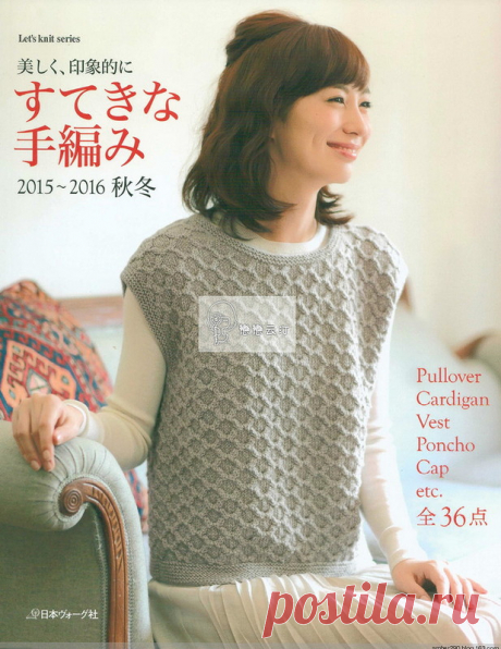 Nice Knitting 2015-2016 Fall (Let's Knit Series №80477)