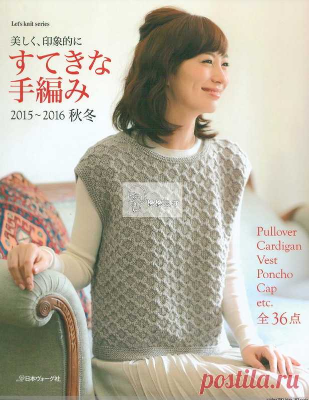 Nice Knitting 2015-2016 Fall (Let's Knit Series №80477)