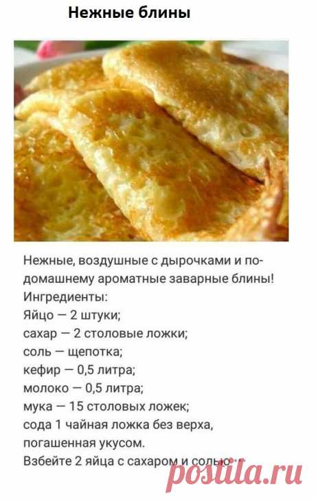 блины