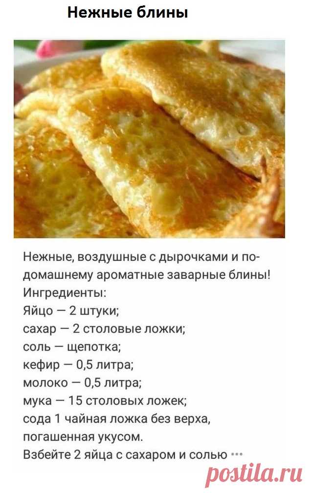 блины