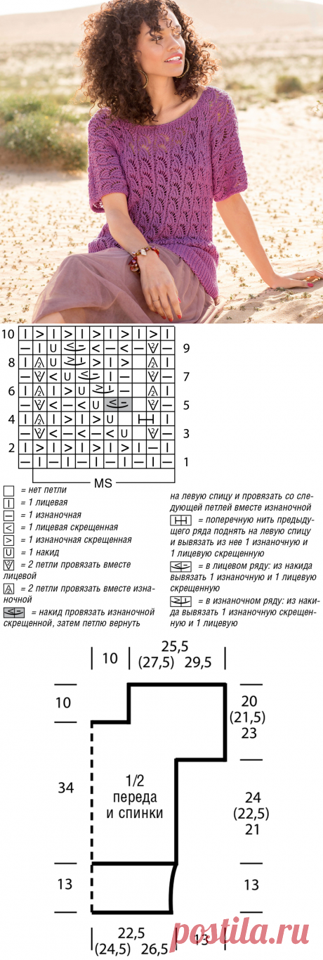 Ажурный джемпер цвета фиалки