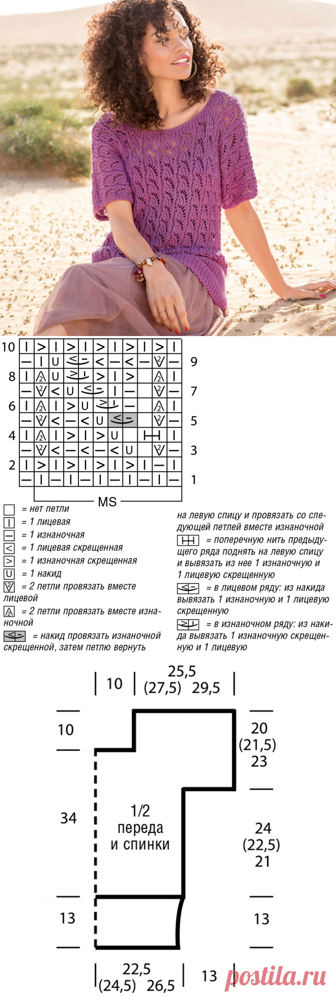 Ажурный джемпер цвета фиалки