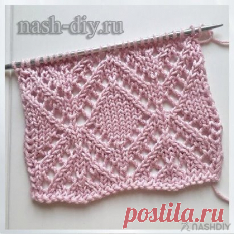 УЗОР АЖУРНЫЕ РОМБЫ СПИЦАМИ,
описание: https://nash-diy.ru/uzory-vjazanija/uzory-spicami/728-uzor-azhurnye-romby-spicami.html