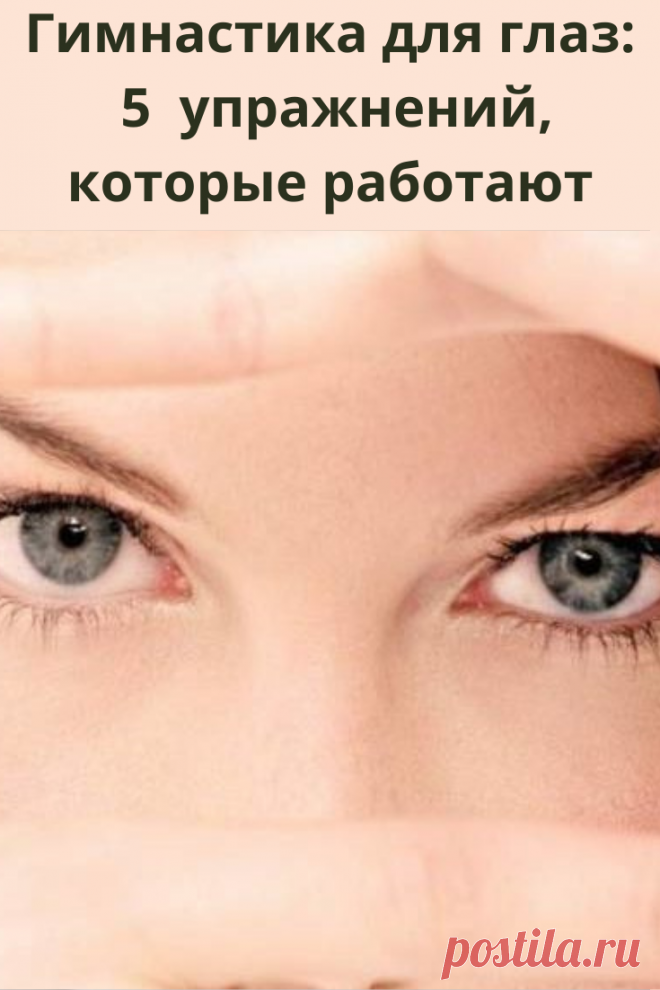 Знаете, какой диагноз сегодня находится в топе популярности? Синдром «сухого глаза». Мы проводим за компьютером массу времени, «без передышки» уставившись в бегущие картинки, буквы, цифры, чем очень напрягаем и утомляем наши «зеркала души»