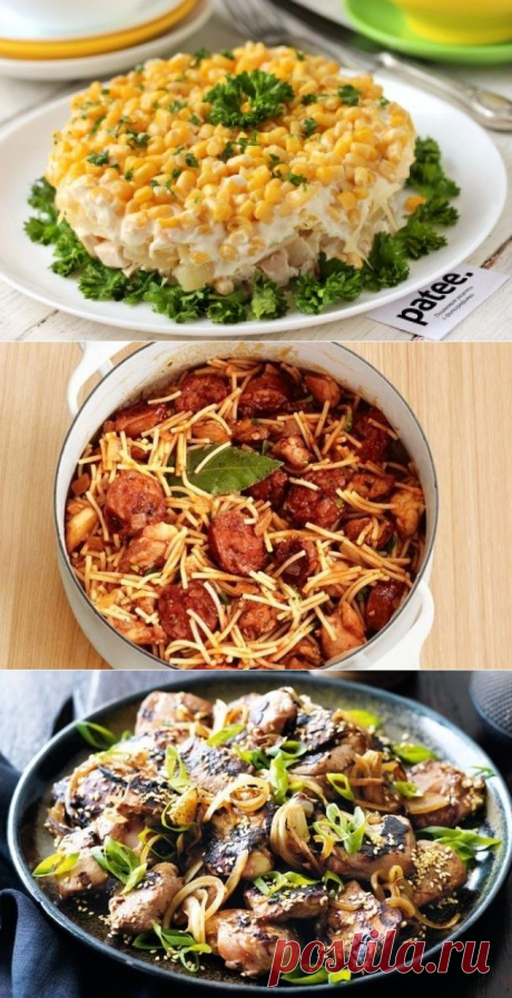 РЕЦЕПТЫ И СОВЕТЫ ХОЗЯЙКАМ: 10 рецептов из курицы со всего мира