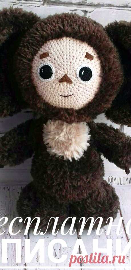 PDF Чебурашка крючком. FREE crochet pattern; Аmigurumi doll patterns. Амигуруми схемы и описания на русском. Вязаные игрушки и поделки своими руками #amimore - Чебурашка из детского мультфильма Крокодил Гена и его друзья, плюшевый чебурашка, чебурашка из плюшевой пряжи.