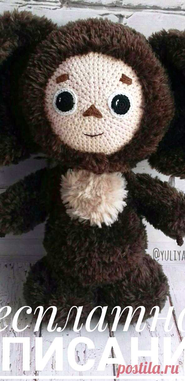 PDF Чебурашка крючком. FREE crochet pattern; Аmigurumi doll patterns. Амигуруми схемы и описания на русском. Вязаные игрушки и поделки своими руками #amimore - Чебурашка из детского мультфильма Крокодил Гена и его друзья, плюшевый чебурашка, чебурашка из плюшевой пряжи.
