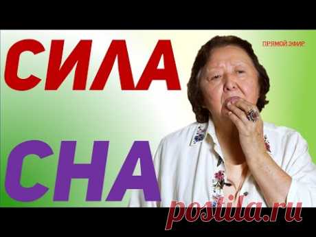 Удивительные свойства обычного сна