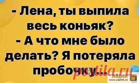 Баба – Яга решила пойти на дискотеку. Расчесывает перед зеркалом последние три волоска и думает: «Заплету косичку». Только подумала, как вдруг один волосок выпал. Думает: «Сделаю хвостик». Тут еще один волосок выпал… « А, ладно, пойду с распущенными!» - Выпуск №3032