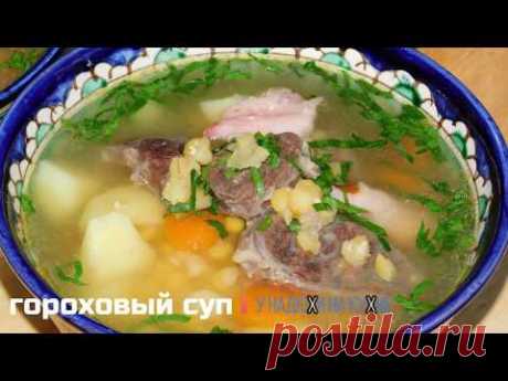 ГОРОХОВЫЙ СУП за 30 МИНУТ С ЗАМОРОЖЕННЫМ МЯСОМ!
