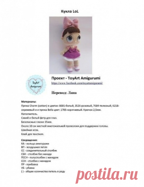 Кукла-малышка