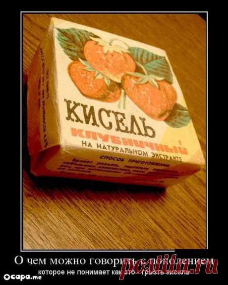 Вкуснятина
