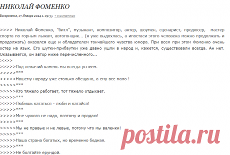 Николай Фоменко