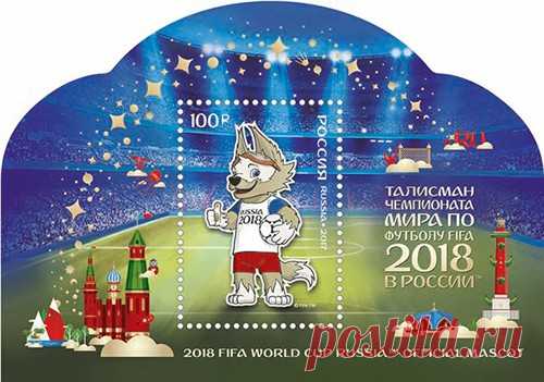 Почтовые марки к Чемпионату мира по футболу 2018 года: спорт В честь проведения Чемпионата мира 2018 года по футболу в России, в оборот были выпущены почтовые марки и сувениры. Теперь, многие коллекционеры и филатели