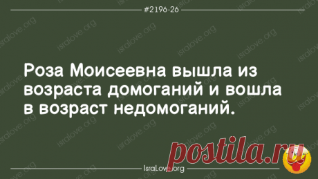 Легкие еврейские анекдоты для поднятия настроения