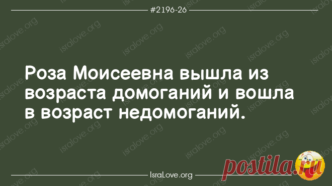 Легкие еврейские анекдоты для поднятия настроения