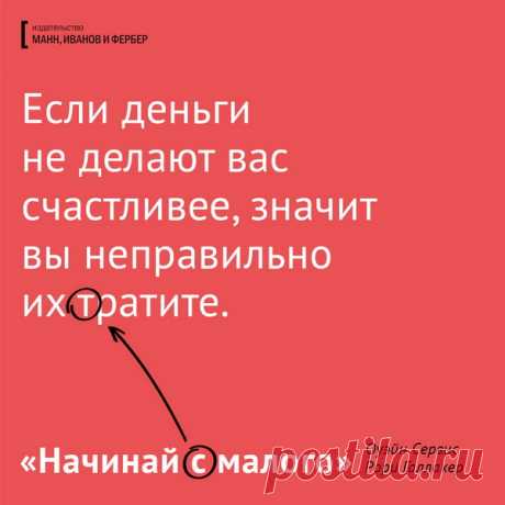 Начинай с малого: пятый бутерброд, антистимул и книга-толкатель