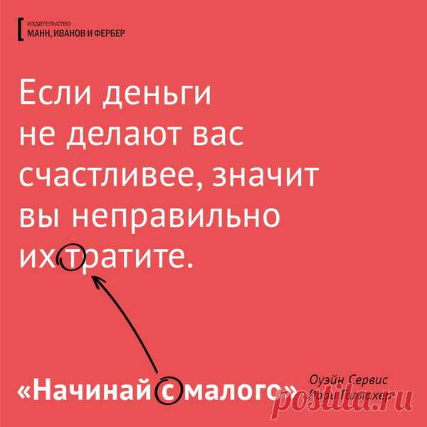 Начинай с малого: пятый бутерброд, антистимул и книга-толкатель