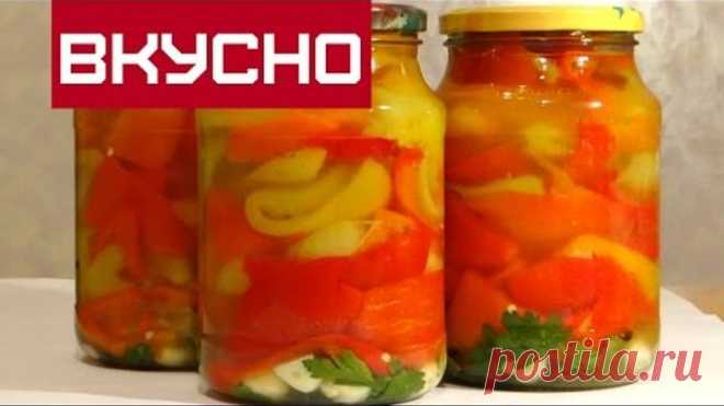 МАРИНОВАННЫЙ ПЕРЕЦ БОЛГАРСКИЙ НА ЗИМУ / Marinated bell peppers for winter