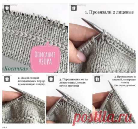спицы