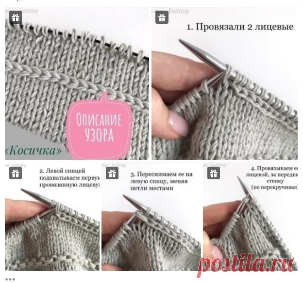 спицы