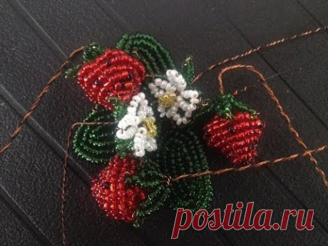КЛУБНИКА 3D ИЗ БИСЕРА. Часть 2/3. Strawberry out of beads. БИСЕРОПЛЕТЕНИЕ ДЛЯ НАЧИНАЮЩИХ