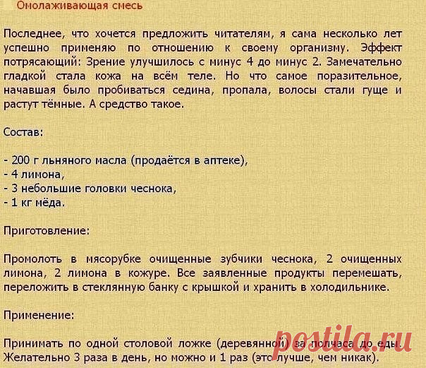СЕМЯ ЛЬНА - отличный иммуномодулятор. Лекарства из льна особенно полезны ослабленным детям, пожилым людям и послеоперационным больным.