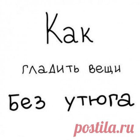 Мамам, женщинам, бабушкам и очень любознательным.