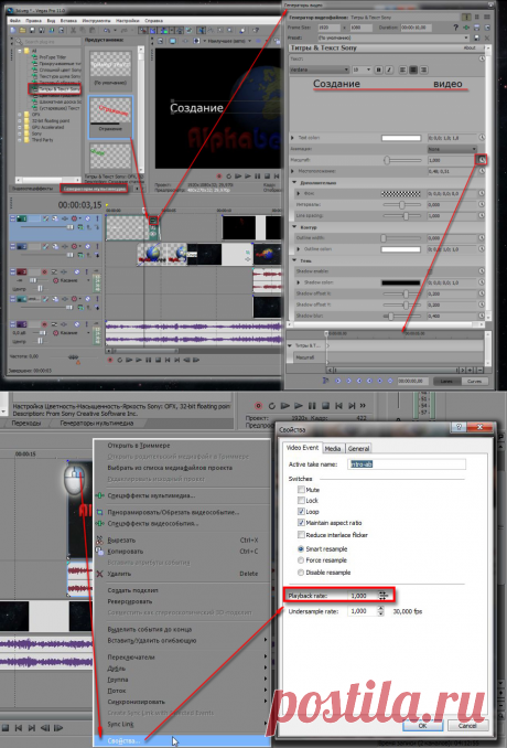 Видео спец эффекты в Sony Vegas Pro