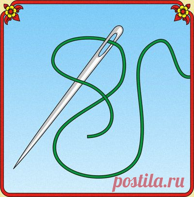 ИГОЛКИНЫ СЕКРЕТЫ ... | Познавательный сайт ,,1000 мелочей"
